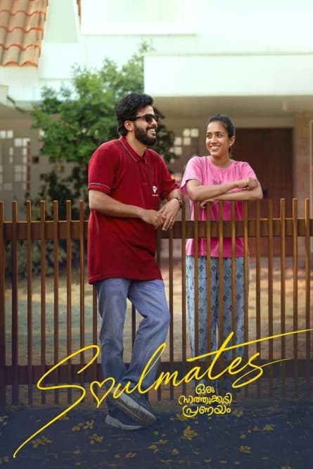Soulmates - Oru Saathukudi Pranayam