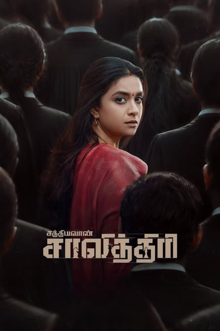 Sathyavan Savithiri