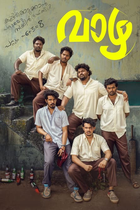 Vaazha - Biopic of a Billion Boys