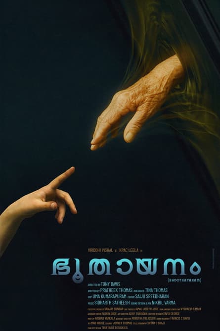 Bhoothayanam