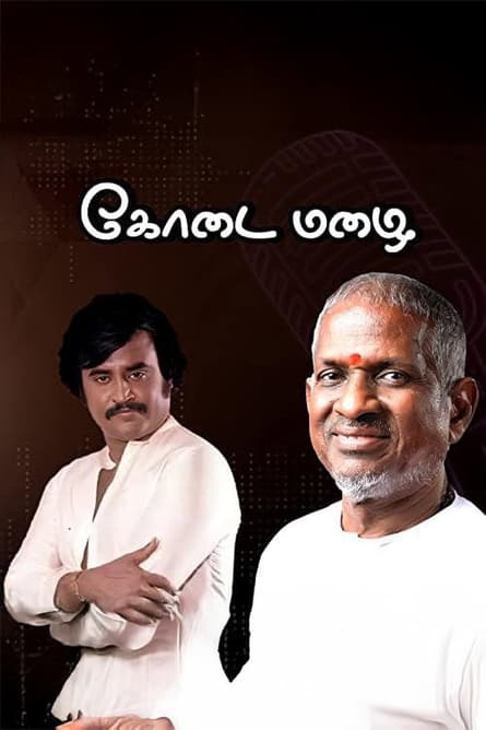 Kodai Mazhai