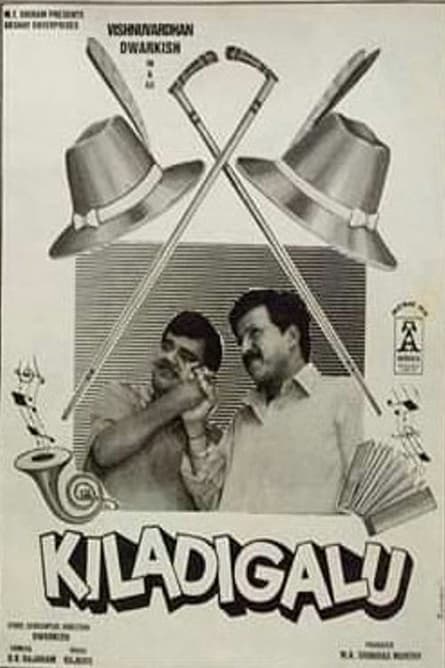 Kiladigalu