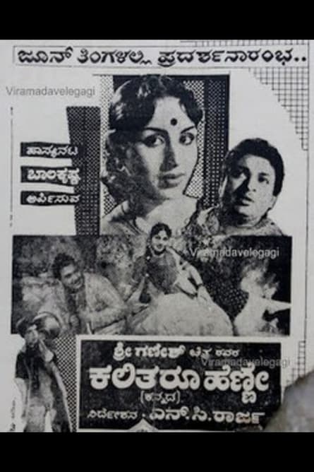 Kalitharu Henne