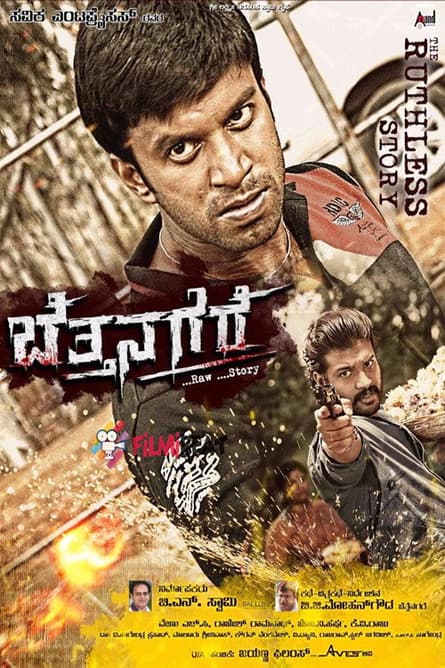 Bettanagere