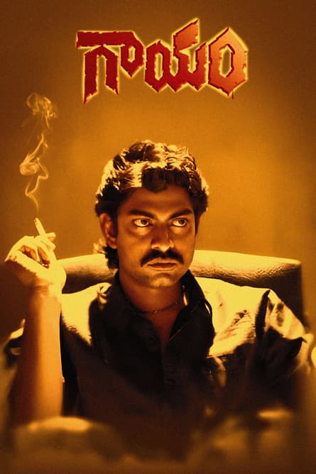 Gaayam