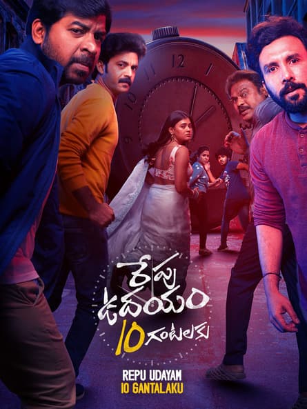 Repu Udayam 10 Gantalaku