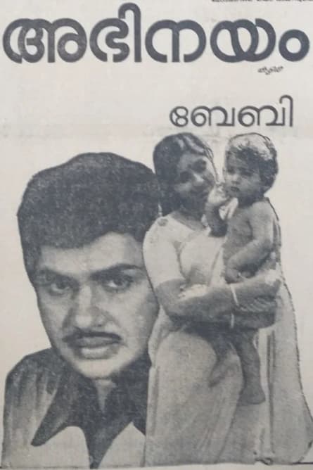 Abhinayam