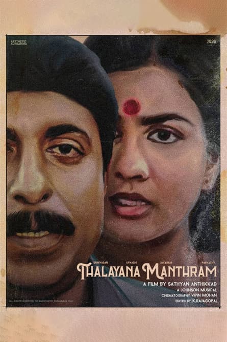 Thalayana Manthram