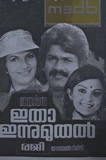 Itha Innu Muthal