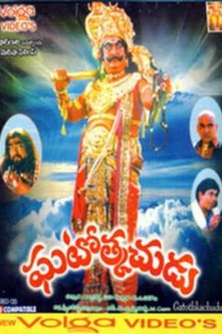 Ghatotkachudu