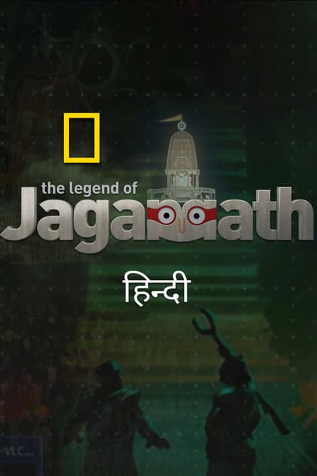 Legendele din Jagannath Puri