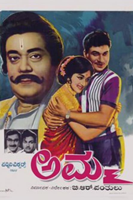 Amma