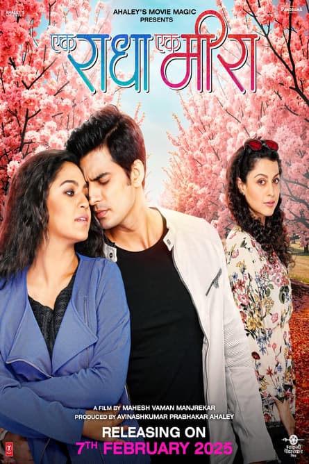 Ek Raadha Ek Meera