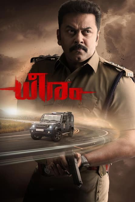 Dheeram