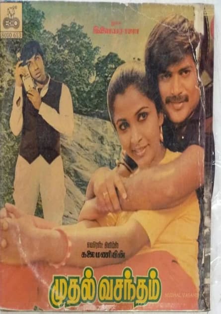 Muthal Vasantham