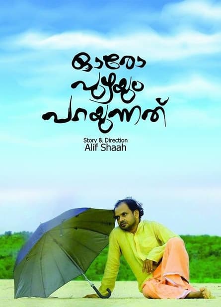 Oro Puzhayum Parayunnathu