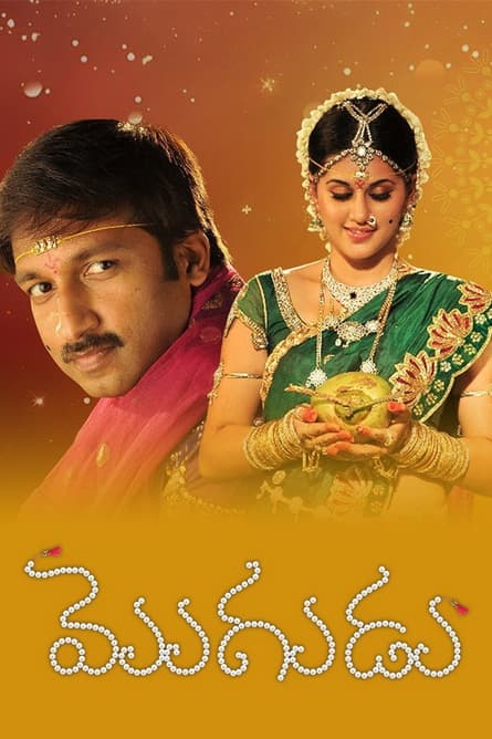 Mogudu
