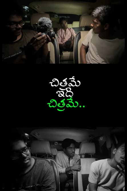Chitrame Idhi Chitrame...