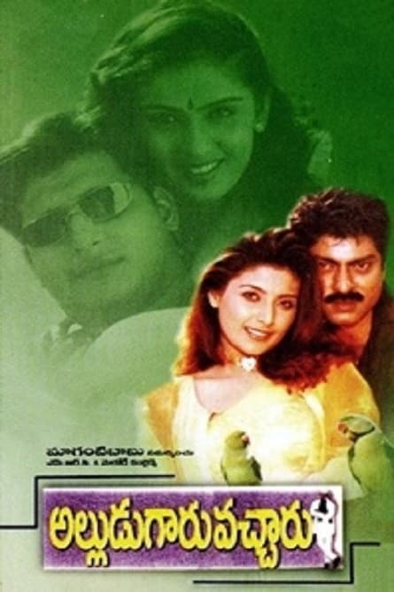 Alludugaaru Vachcharu