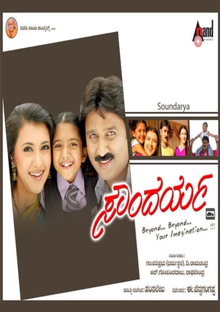 Soundarya