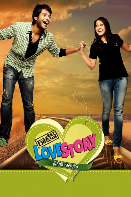 Routine Love Story
