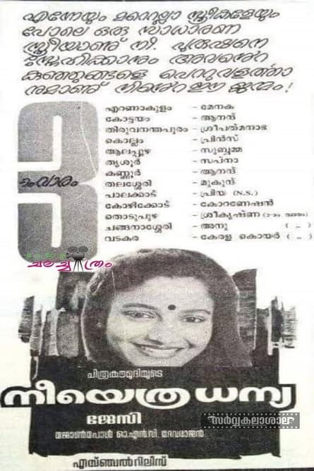 Neeyethra Dhanya