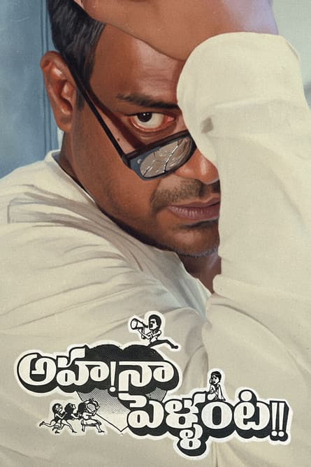 Aha Naa Pellanta!