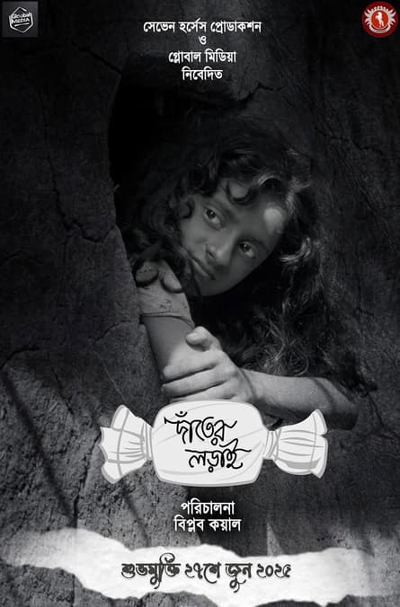 Danter Lorai