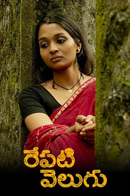 Repati Velugu