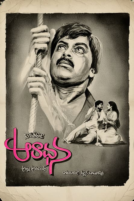 Aradhana