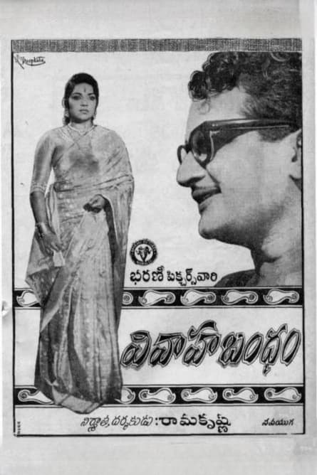 Vivaha Bandham