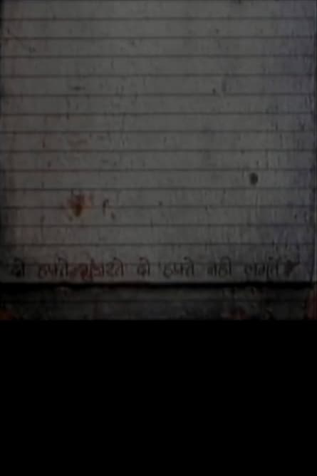 Do Hafte Guzarte Do Hafte Nahin Lagte