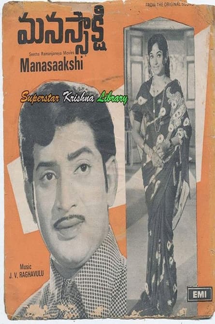 Manasaakshi