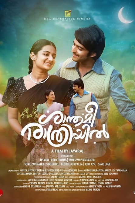 Shanthamee Raathriyil