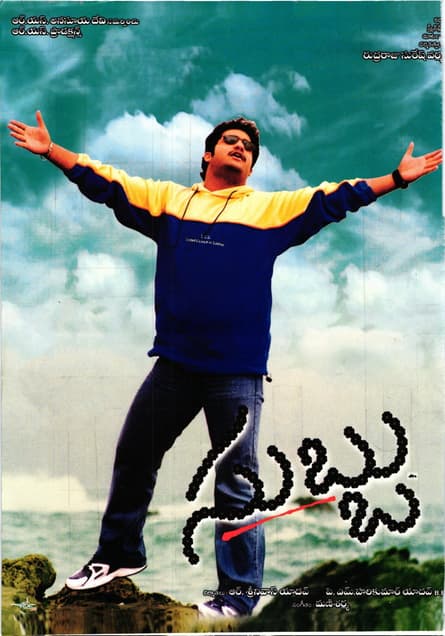 Subbu