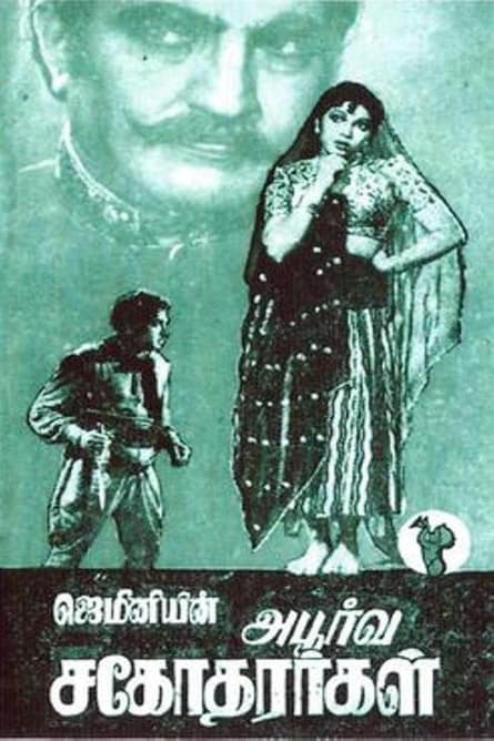 Apoorva Sagodharargal