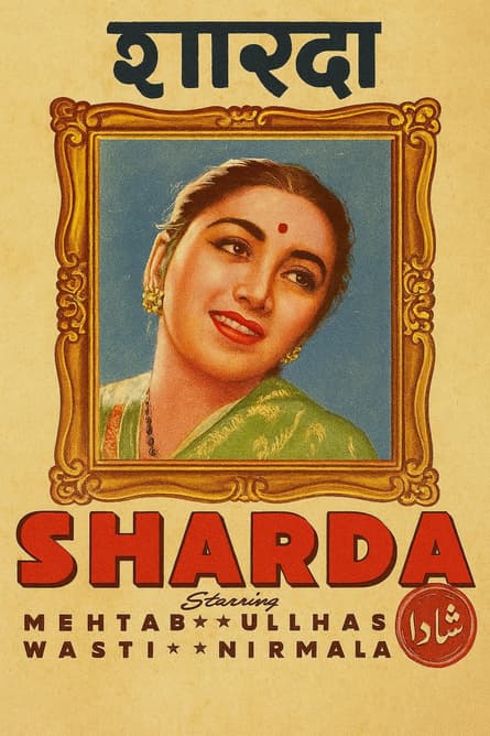 Sharda