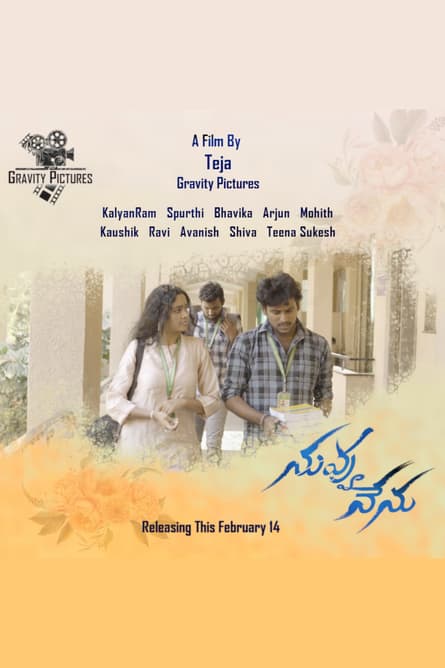 Nuvvu Nenu