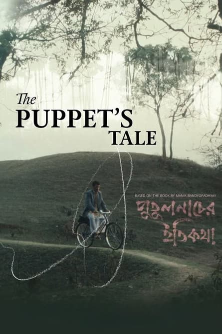 The Puppet’s Tale