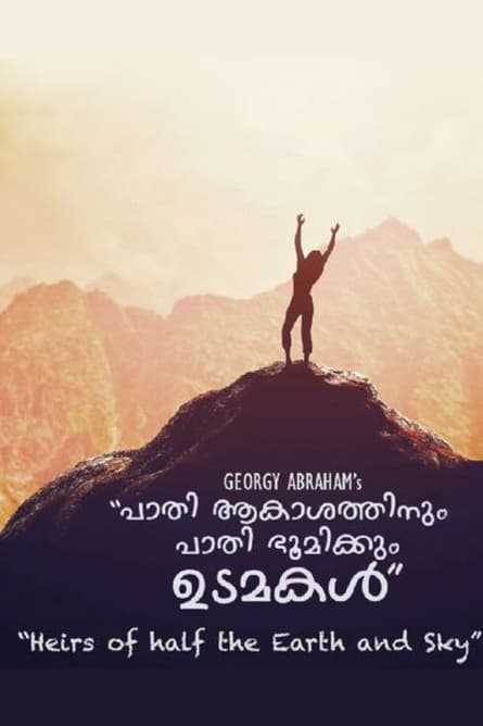 Heirs of Half the Sky and Earth