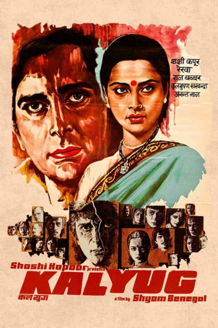 Kalyug