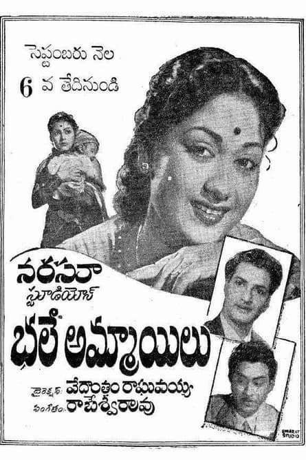 Bhale Ammayilu
