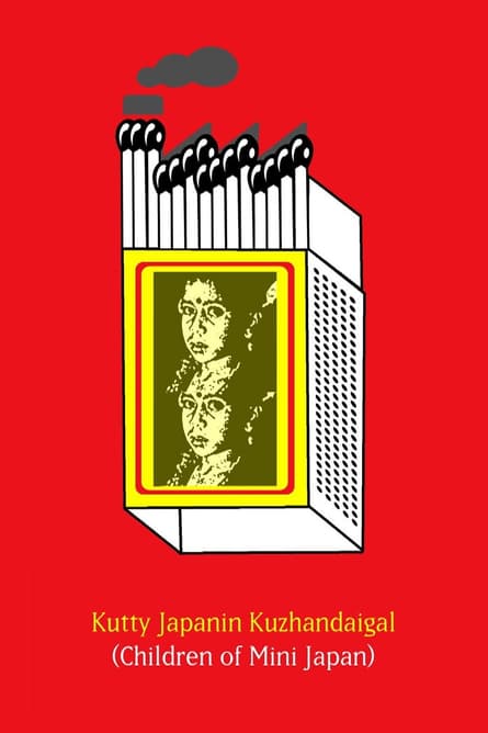 Children of Mini-Japan