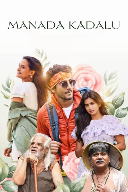 Manada Kadalu