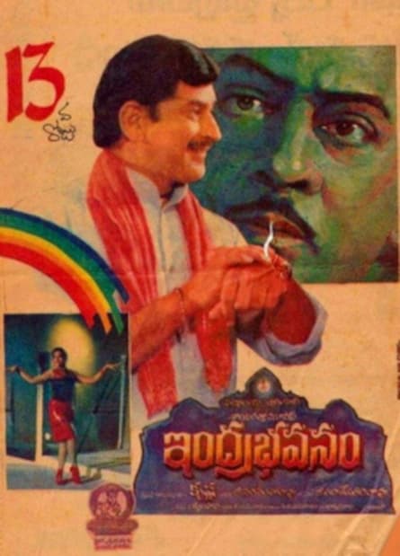 Indra Bhavanam