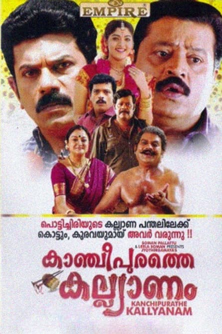 Kancheepurathe Kalyanam