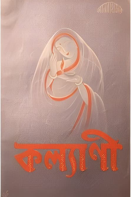 Kalyani