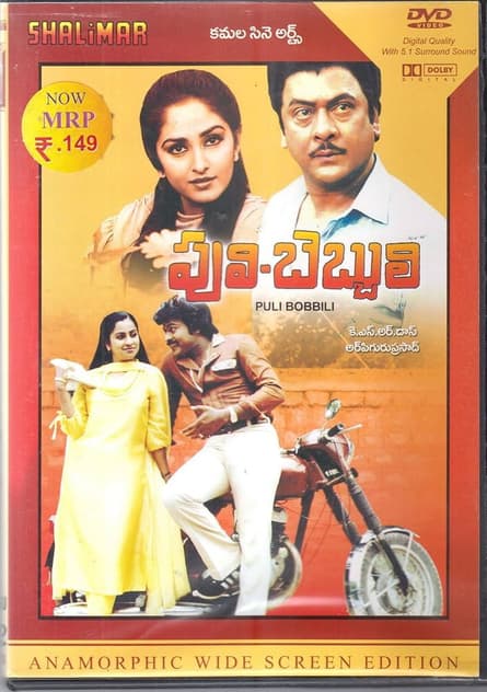Puli Bebbuli
