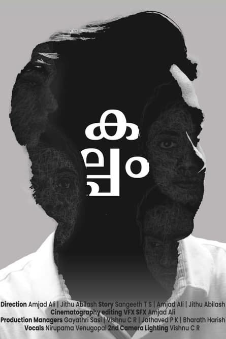 Kalpam