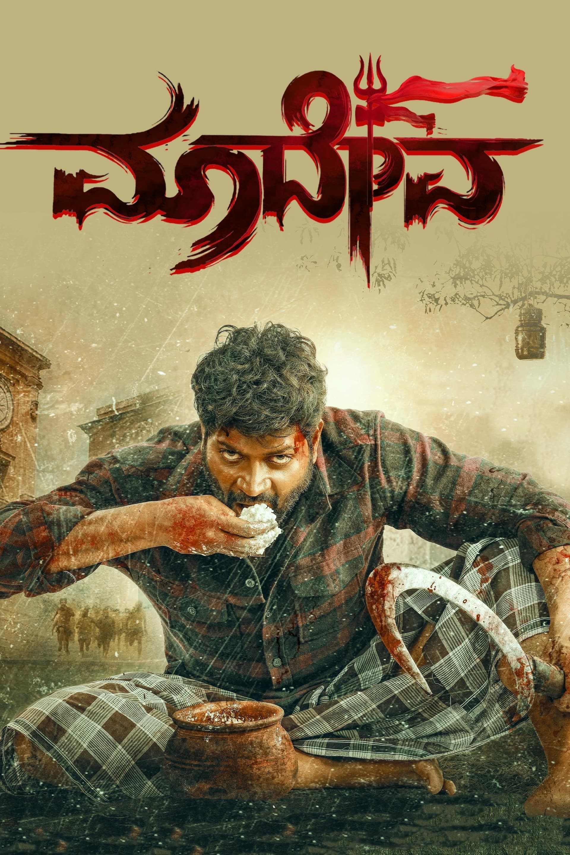 Maadeva (2025)